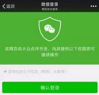 「WeChat微信授权登录」PHP微信授权登录小白贴