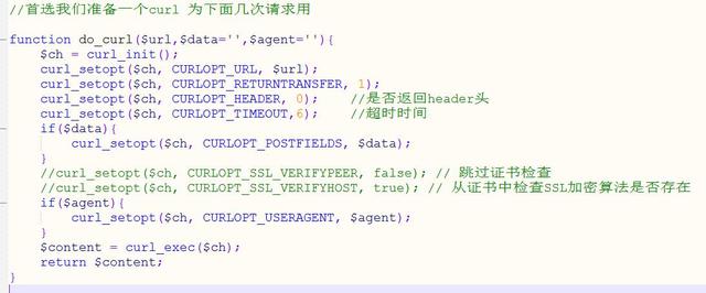 「WeChat微信授权登录」PHP微信授权登录小白贴