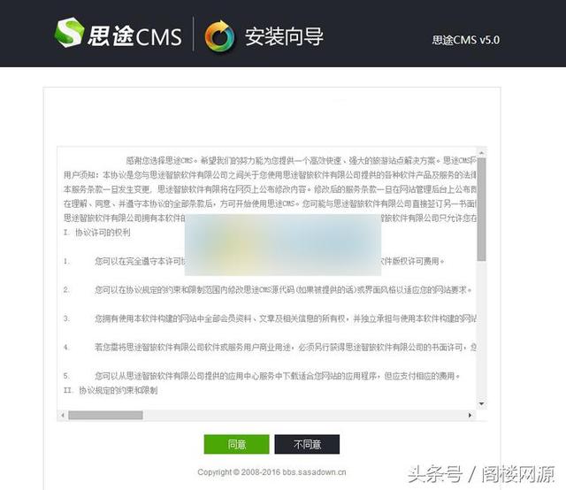 最新思途旅游门户PHP系统源码修复版PC+手机+微信无限制