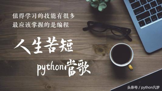 Python与PHP = 有钱与没钱
