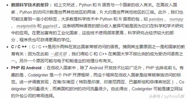 Python与PHP = 有钱与没钱