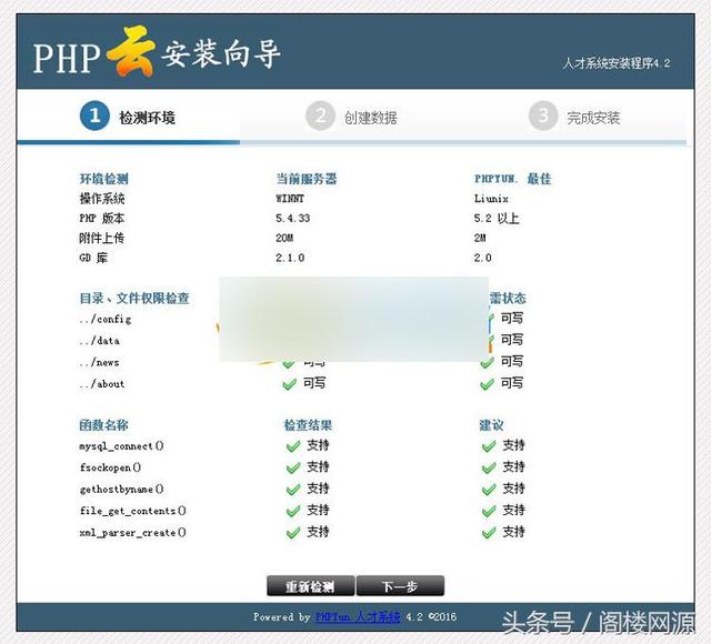 最新人才管理系统PHP源码 PCWAP微信支付功能+管理系统