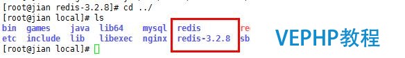 centos6.8安装redis