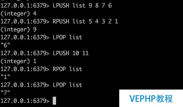 Redis 数据类型之列表类型