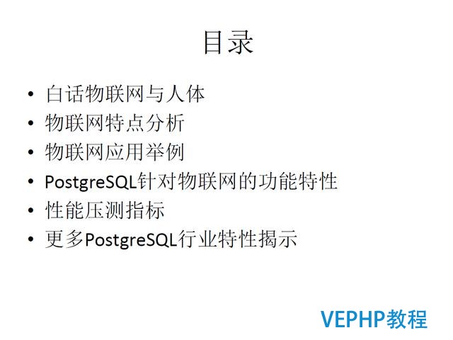 技术流丨PostgreSQL 物联网行业应用分析