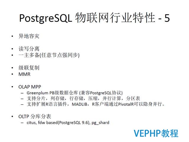 技术流丨PostgreSQL 物联网行业应用分析