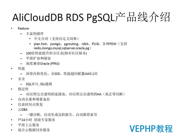 技术流丨PostgreSQL 物联网行业应用分析