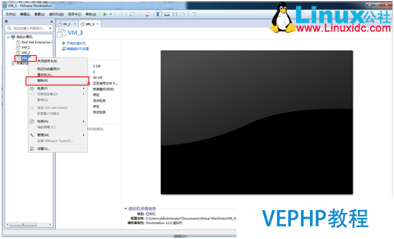 VMware虚拟机从一个分区转移复制到另一个分区