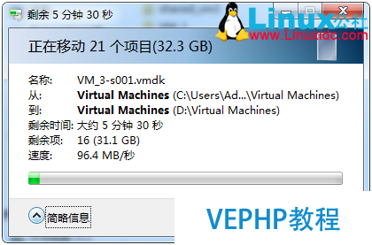 VMware虚拟机从一个分区转移复制到另一个分区