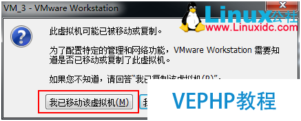 VMware虚拟机从一个分区转移复制到另一个分区