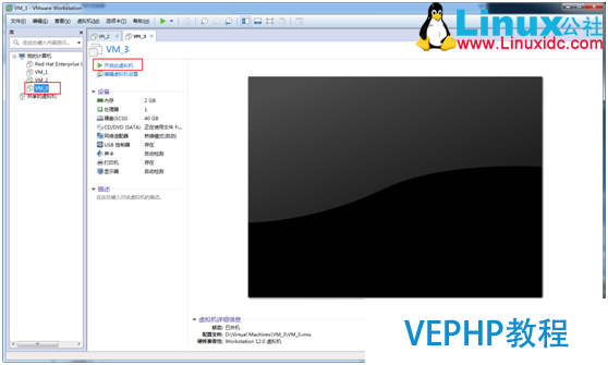 VMware虚拟机从一个分区转移复制到另一个分区