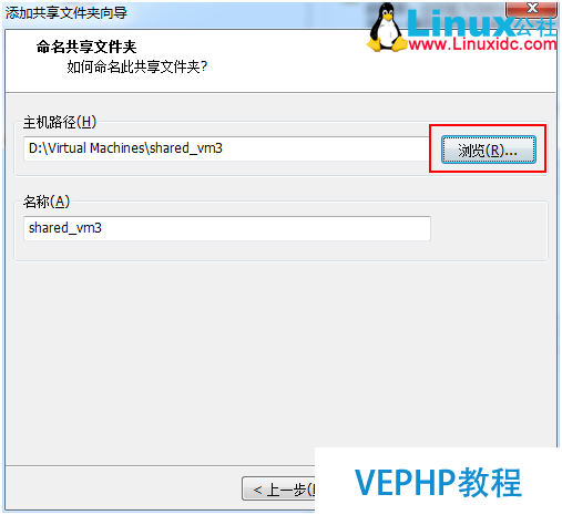 虚拟机VMWare文本模式Linux 与 Windows 文件互传