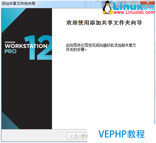 虚拟机VMWare文本模式Linux 与 Windows 文件互传