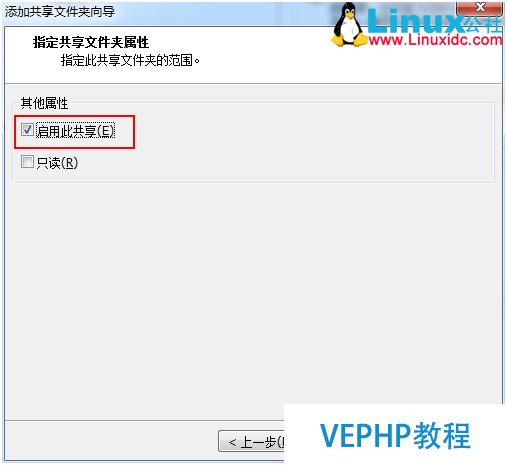 虚拟机VMWare文本模式Linux 与 Windows 文件互传