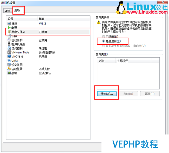 虚拟机VMWare文本模式Linux 与 Windows 文件互传