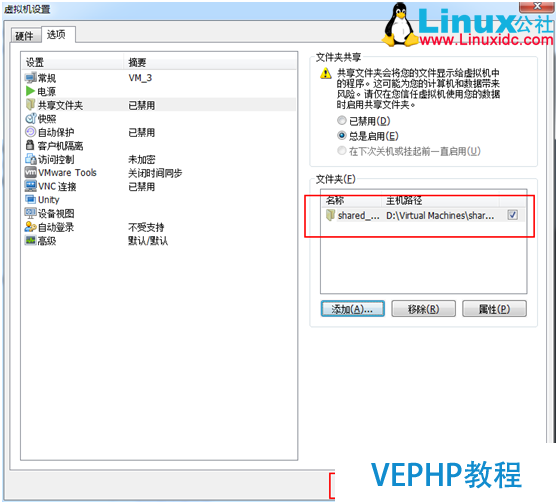 虚拟机VMWare文本模式Linux 与 Windows 文件互传