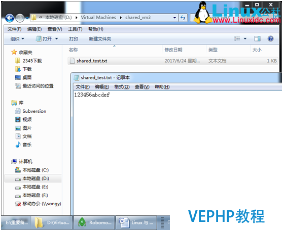 虚拟机VMWare文本模式Linux 与 Windows 文件互传