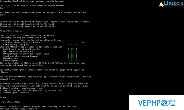非桌面版Linux 安装VMWare Tools