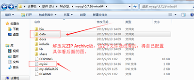 MYSQL数据库MySQL（win7x64 5.7.16版本）下载、安装、配置与使用的详细图文教程