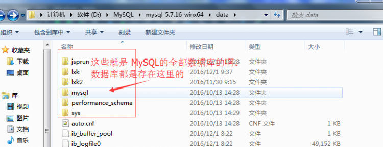 MYSQL数据库MySQL（win7x64 5.7.16版本）下载、安装、配置与使用的详细图文教程