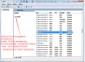 MYSQL数据库MySQL（win7x64 5.7.16版本）下载、安装、配置与使用的详细图文教程