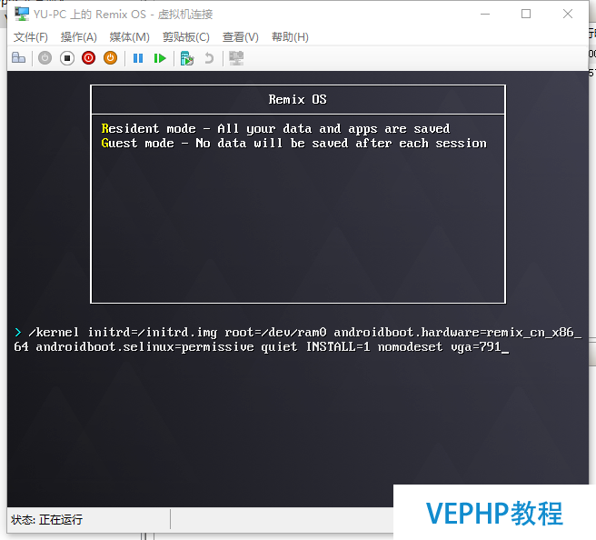 LINUX教学:在Hyper-V上安装RemixOS 的Android模拟器