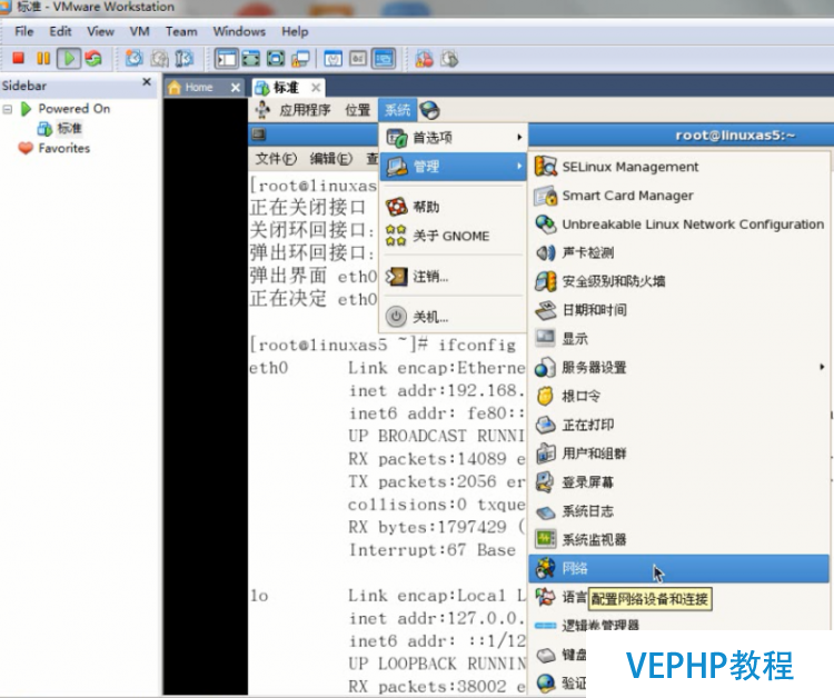 LINUX实战：VMware中网络设置之NAT模式图解