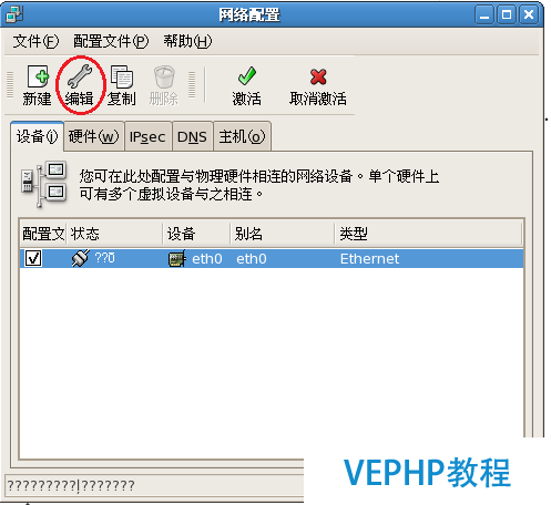 LINUX实战：VMware中网络设置之NAT模式图解