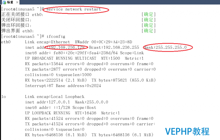 LINUX实战：VMware中网络设置之NAT模式图解