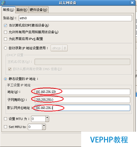 LINUX实战：VMware中网络设置之host-only模式图解