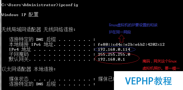 LINUX实战：VMware中网络设置之Bridged模式图解