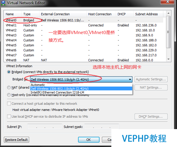 LINUX实战：VMware中网络设置之Bridged模式图解