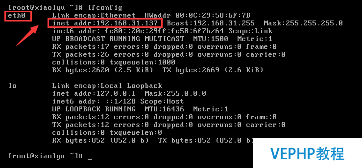 LINUX教程：搭建CnetOS6.5 x64最小化系统及在线yum源的配置