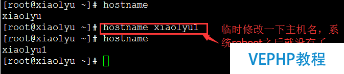 LINUX教程：搭建CnetOS6.5 x64最小化系统及在线yum源的配置