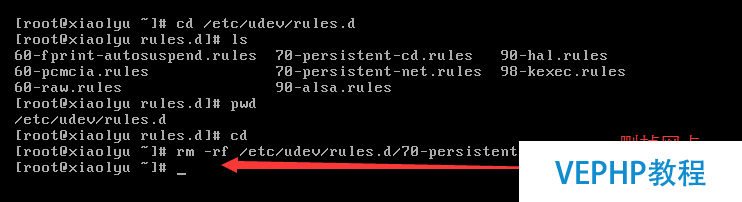 LINUX教程：搭建CnetOS6.5 x64最小化系统及在线yum源的配置