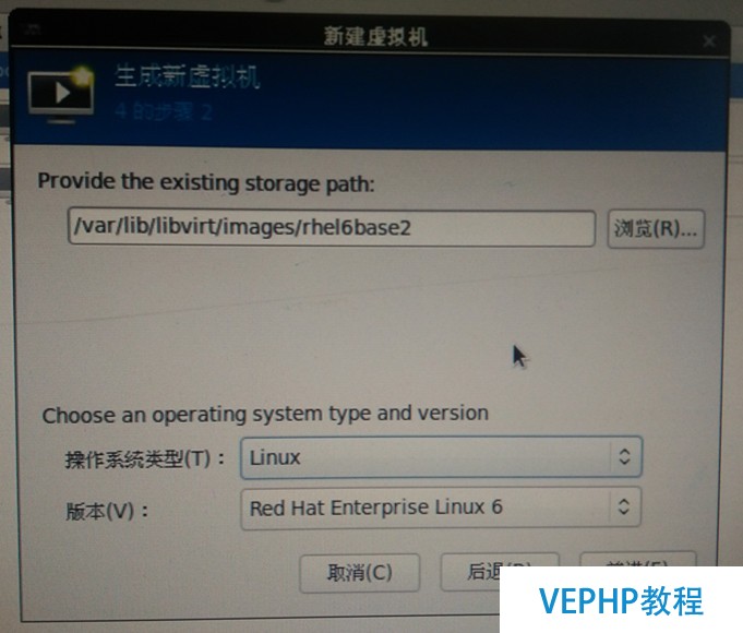 LINUX教程：RedHat Linux下KVM虚拟机快速安装