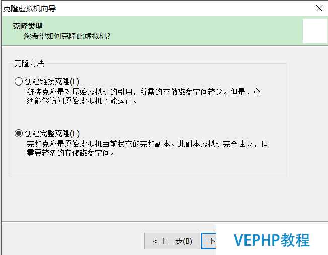 LINUX实战：VMware虚拟机的克隆与Linux系统网卡设置