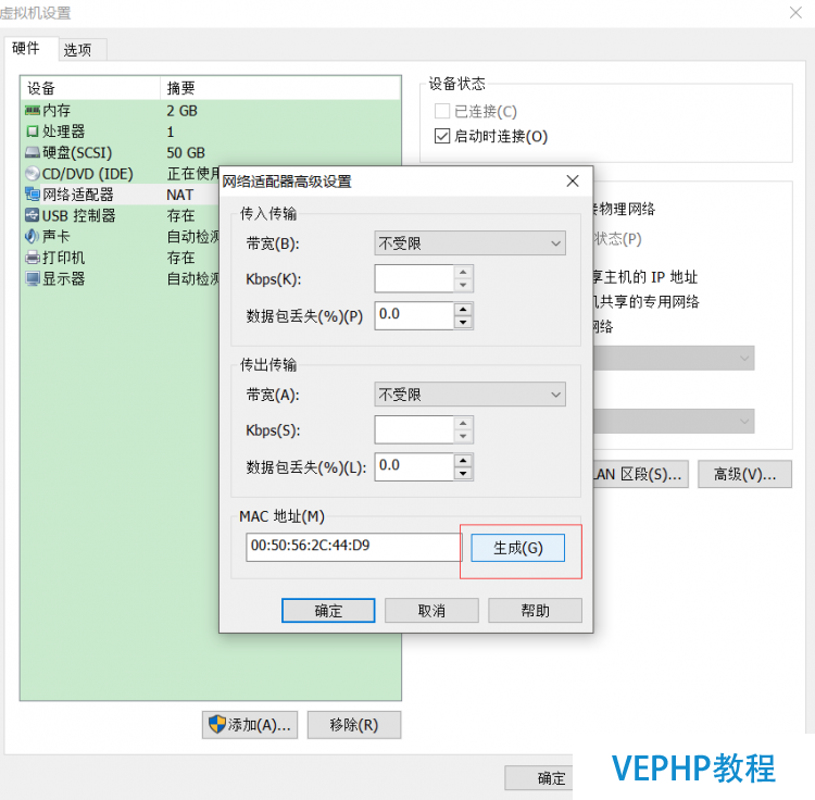 LINUX实战：VMware虚拟机的克隆与Linux系统网卡设置