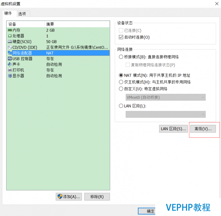 LINUX实战：VMware虚拟机的克隆与Linux系统网卡设置