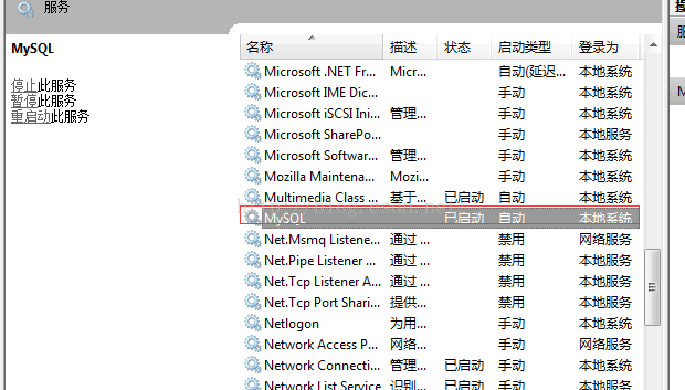 Mysql学习MySQL学习第三天 Windows 64位操作系统下验证MySQL