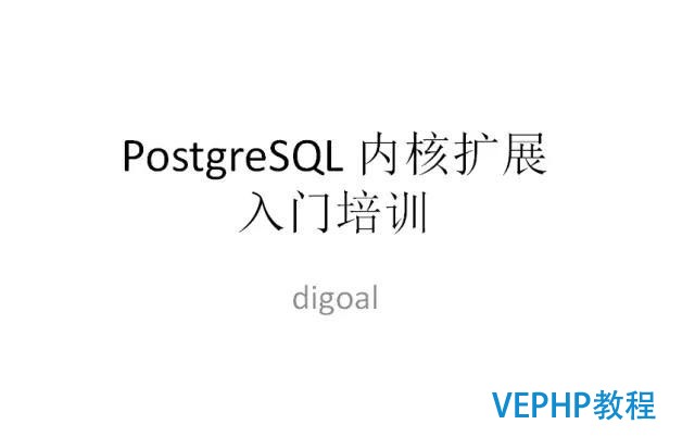 如何找对业务G点, 体验酸爽?PostgreSQL使用指南