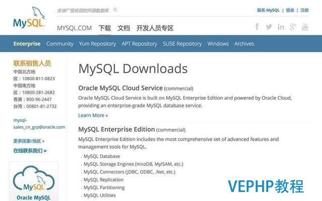 如何安装与连接MySQL?