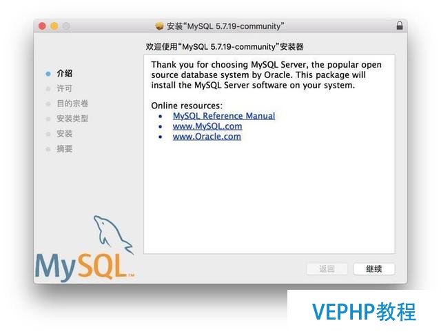 如何安装与连接MySQL?