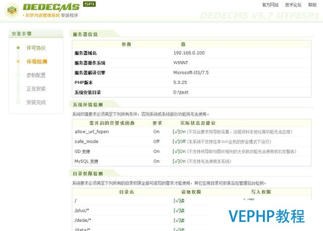 手把手教你用建站系统DEDEcms织梦系统来搭建网站