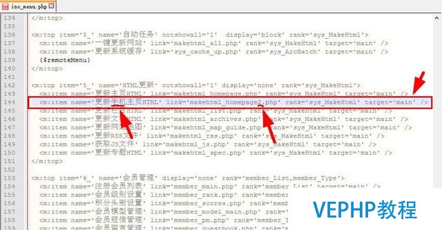 织梦dedecms手机首页生成如何实现手机版更新