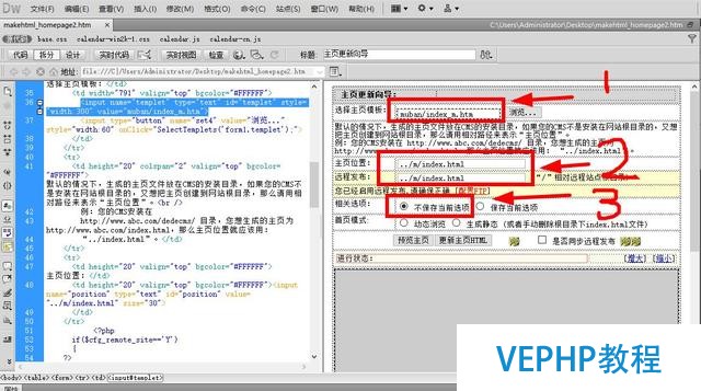 织梦dedecms手机首页生成如何实现手机版更新