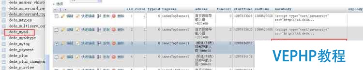 DeDeCMS网站中木马分析追查一例