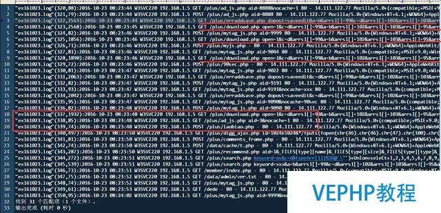 DeDeCMS网站中木马分析追查一例