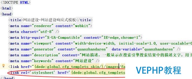 dedecms(织梦CMS)系统制作模板之一更换模板,统一头部和尾部文件