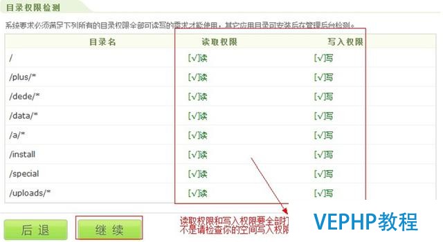 dedecms织梦模板安装的图文教程